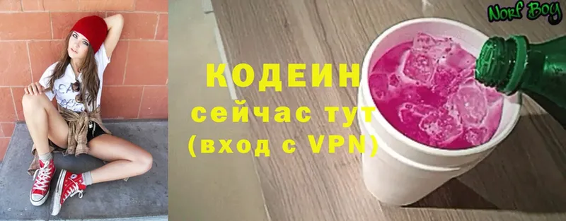 наркотики  Асбест  Кодеиновый сироп Lean Purple Drank 