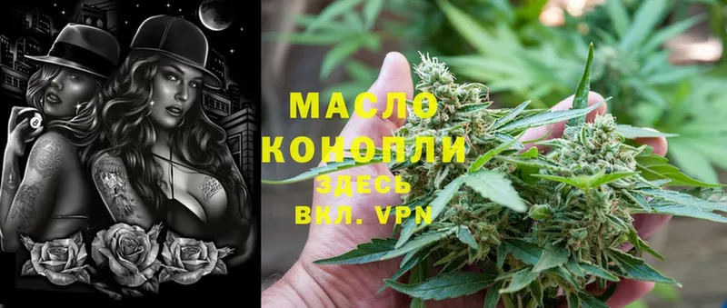 ТГК THC oil  как найти закладки  Асбест 